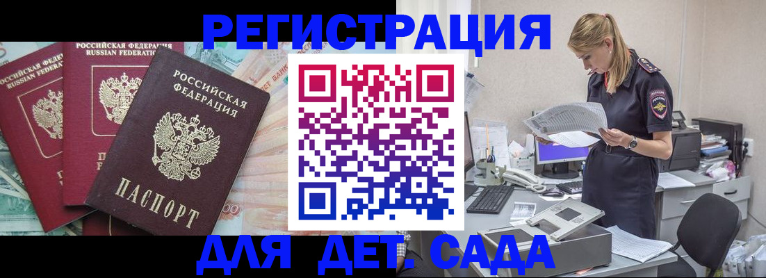 прописка для кредита в Сарапуле