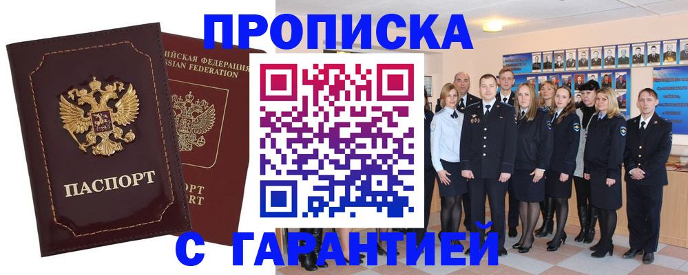 временная регистрация для всех в Сарапуле