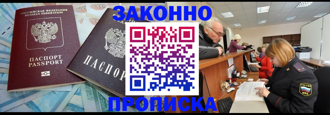 прописка от собственника в Сарапуле