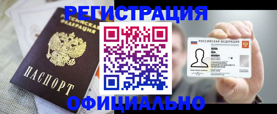 регистрация в Сарапуле