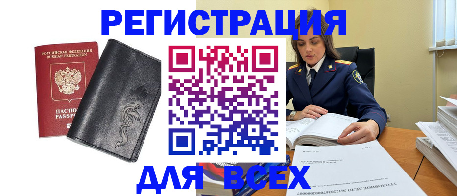 прописка в Сарапуле