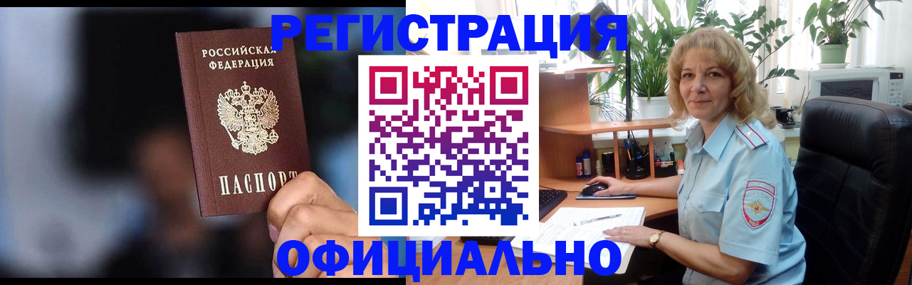 временная прописка в Сарапуле