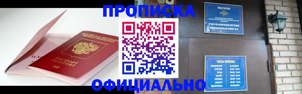 временная регистрация адрес в Сарапуле