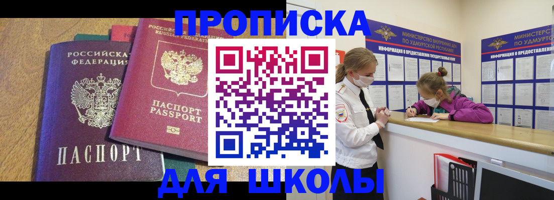 временная регистрация поиск в Сарапуле